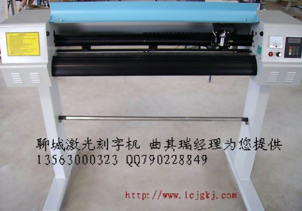 科泰KT-1380（實(shí)刻1260mm）激光刻字機(jī)  激光條幅制版機(jī) 紙張條幅刻字機(jī) 價(jià)格4300元